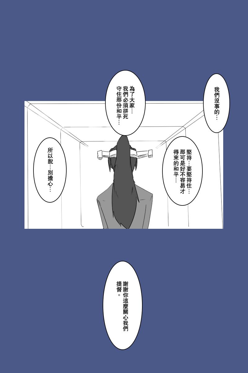 黑之舰队韩漫全集-125话无删减无遮挡章节图片 