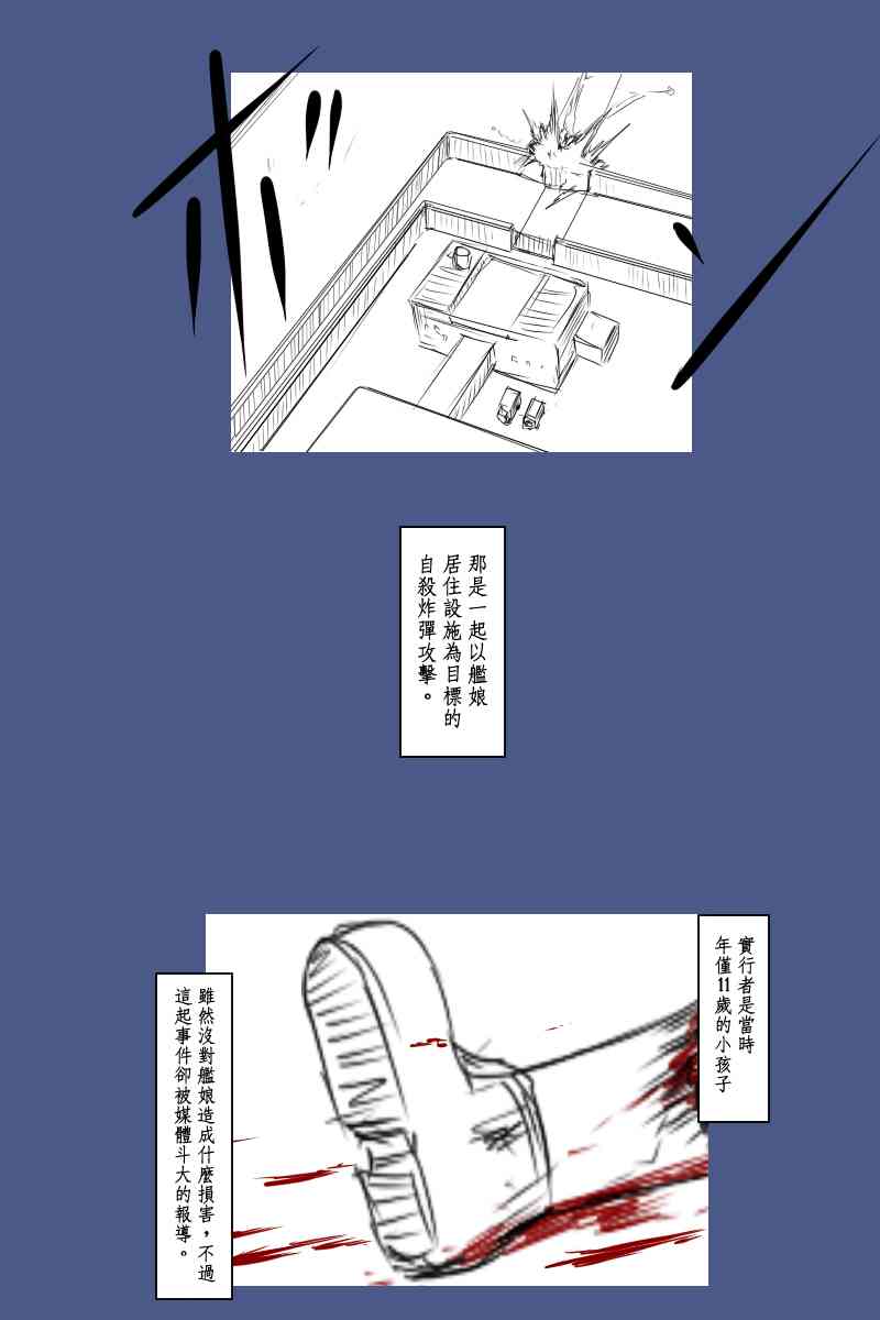 黑之舰队韩漫全集-125话无删减无遮挡章节图片 