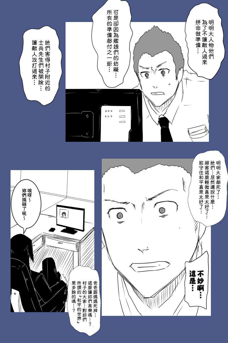 黑之舰队韩漫全集-125话无删减无遮挡章节图片 
