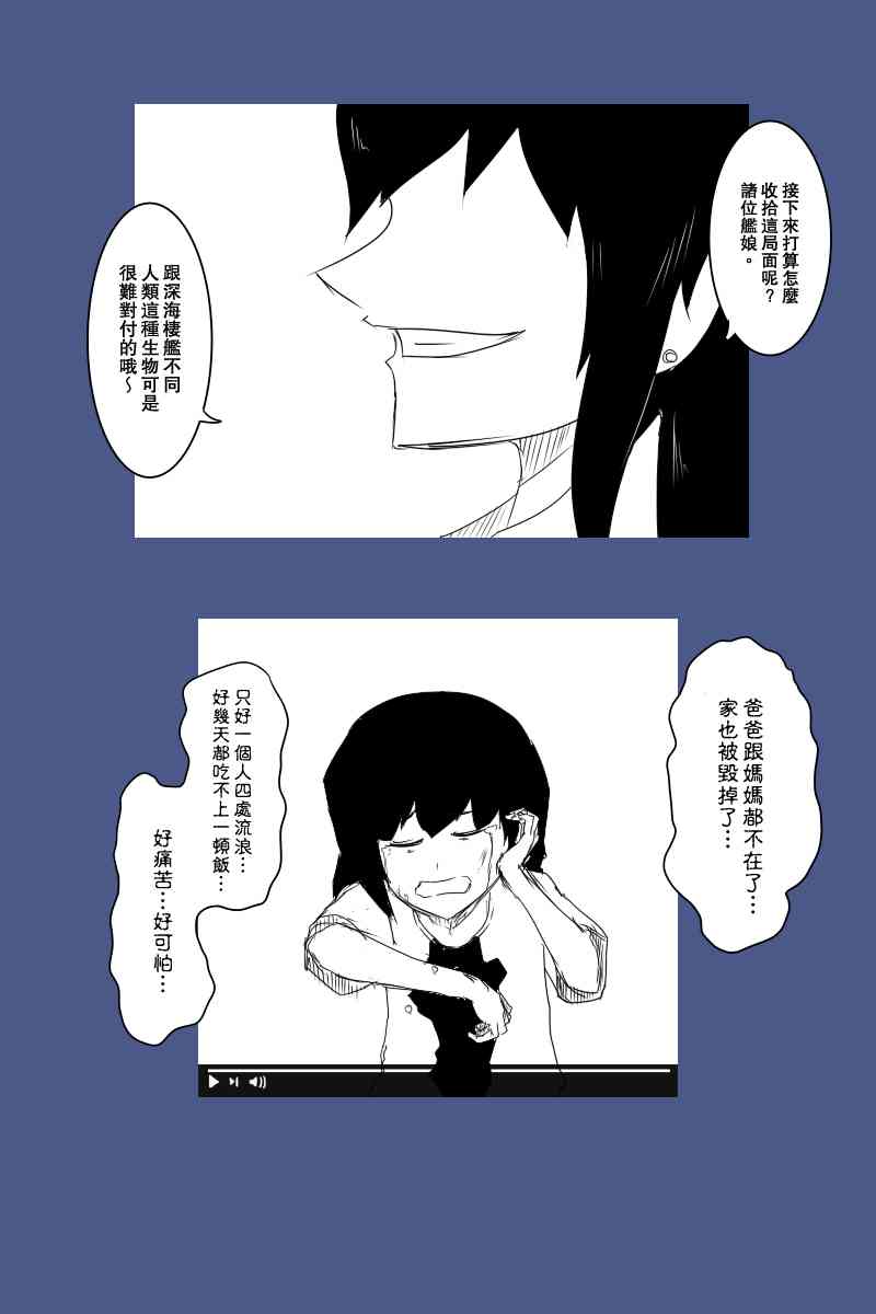 黑之舰队韩漫全集-125话无删减无遮挡章节图片 