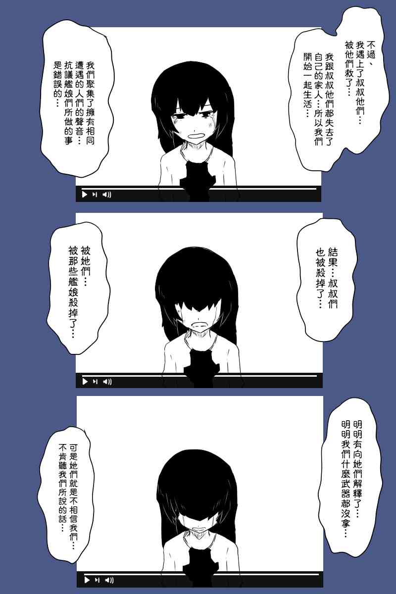 黑之舰队韩漫全集-125话无删减无遮挡章节图片 
