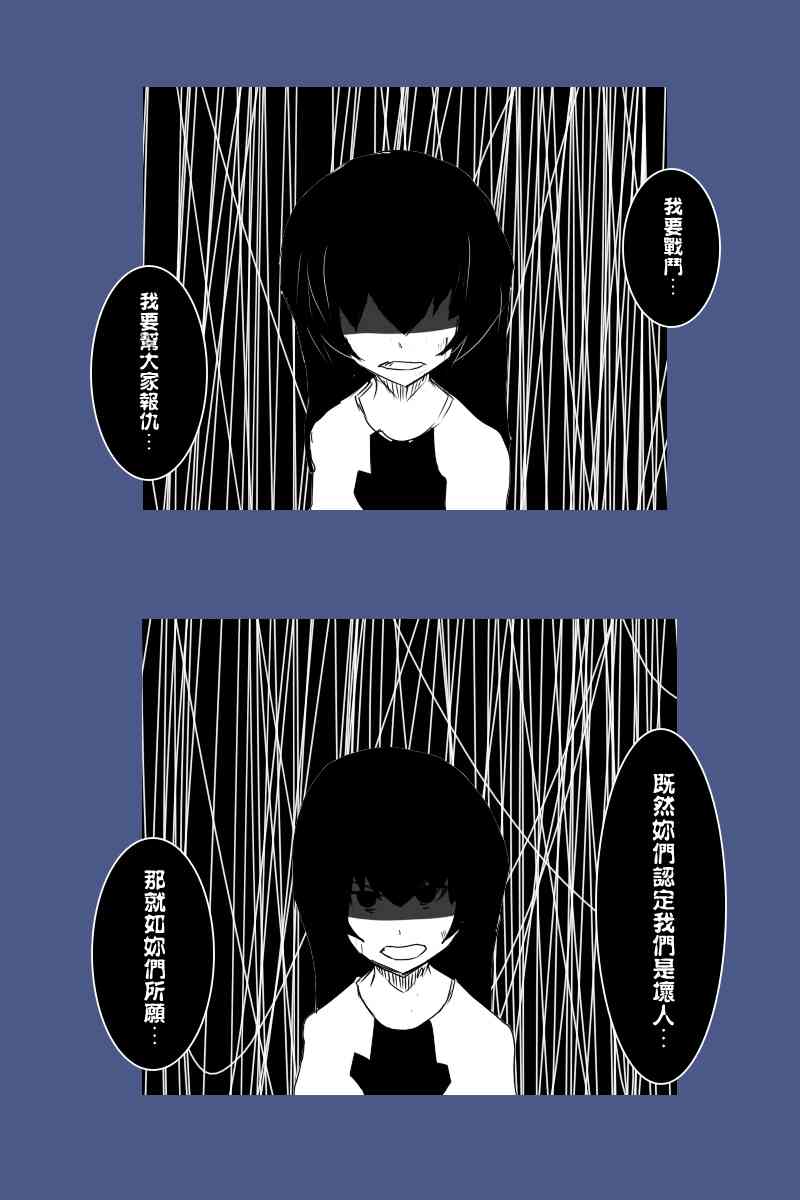 黑之舰队韩漫全集-125话无删减无遮挡章节图片 
