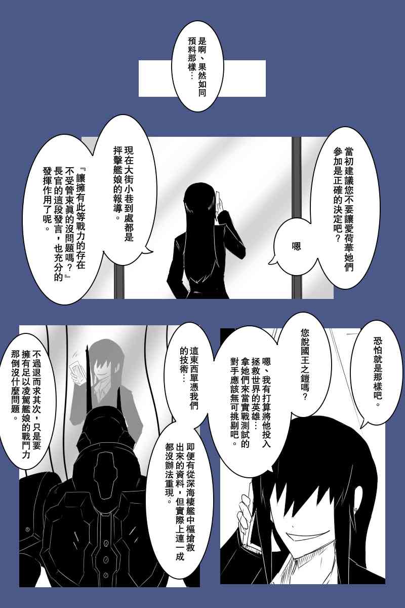 黑之舰队韩漫全集-125话无删减无遮挡章节图片 