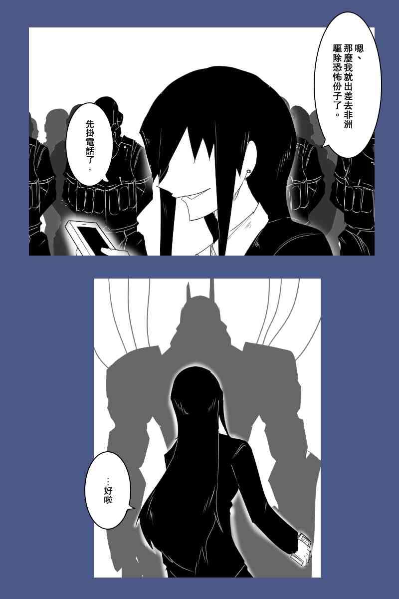 黑之舰队韩漫全集-125话无删减无遮挡章节图片 