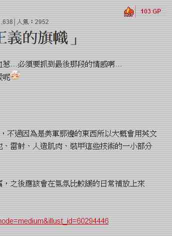 黑之舰队韩漫全集-125话无删减无遮挡章节图片 
