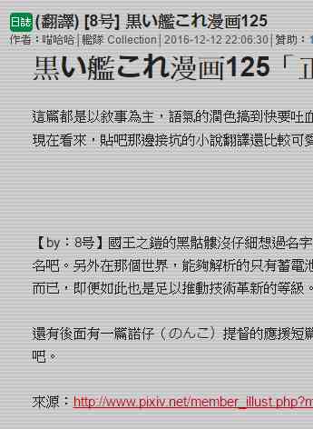 黑之舰队韩漫全集-125话无删减无遮挡章节图片 
