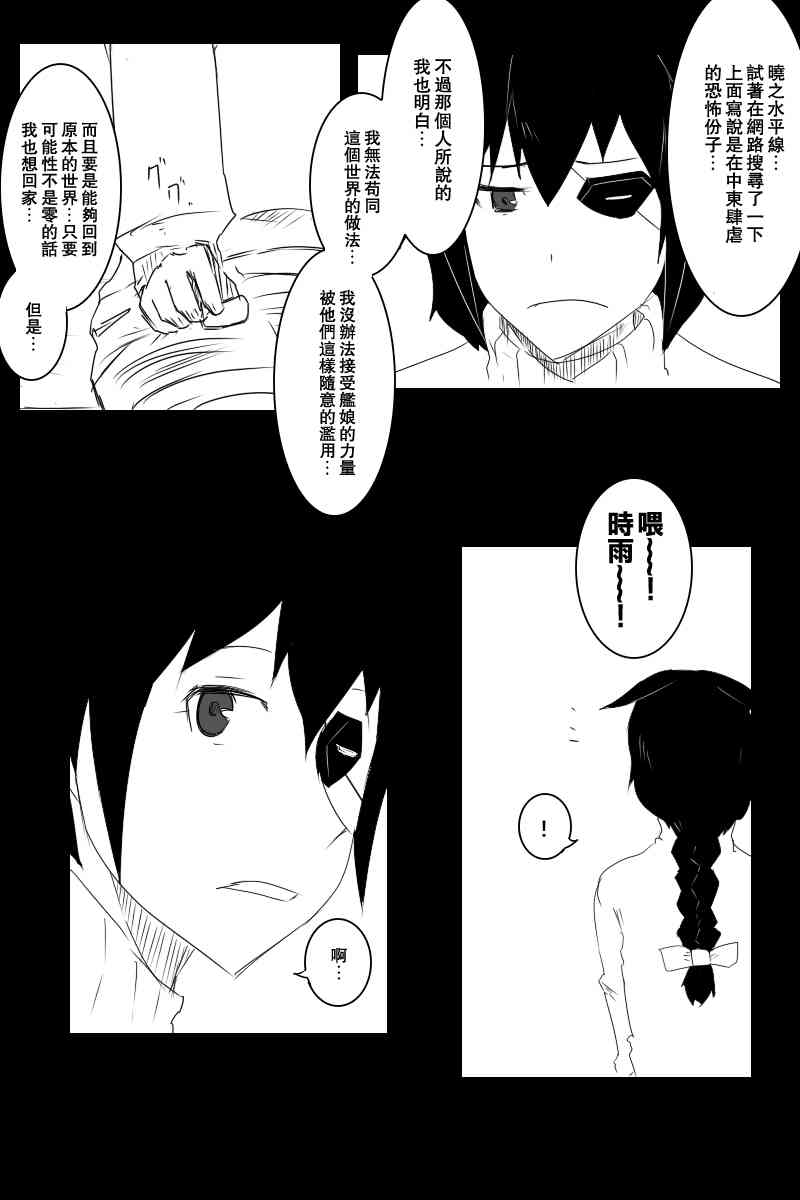 黑之舰队韩漫全集-125话无删减无遮挡章节图片 