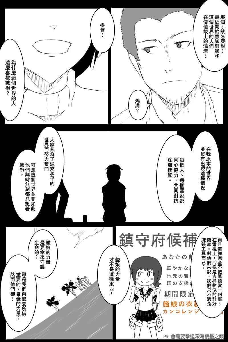 黑之舰队韩漫全集-125话无删减无遮挡章节图片 