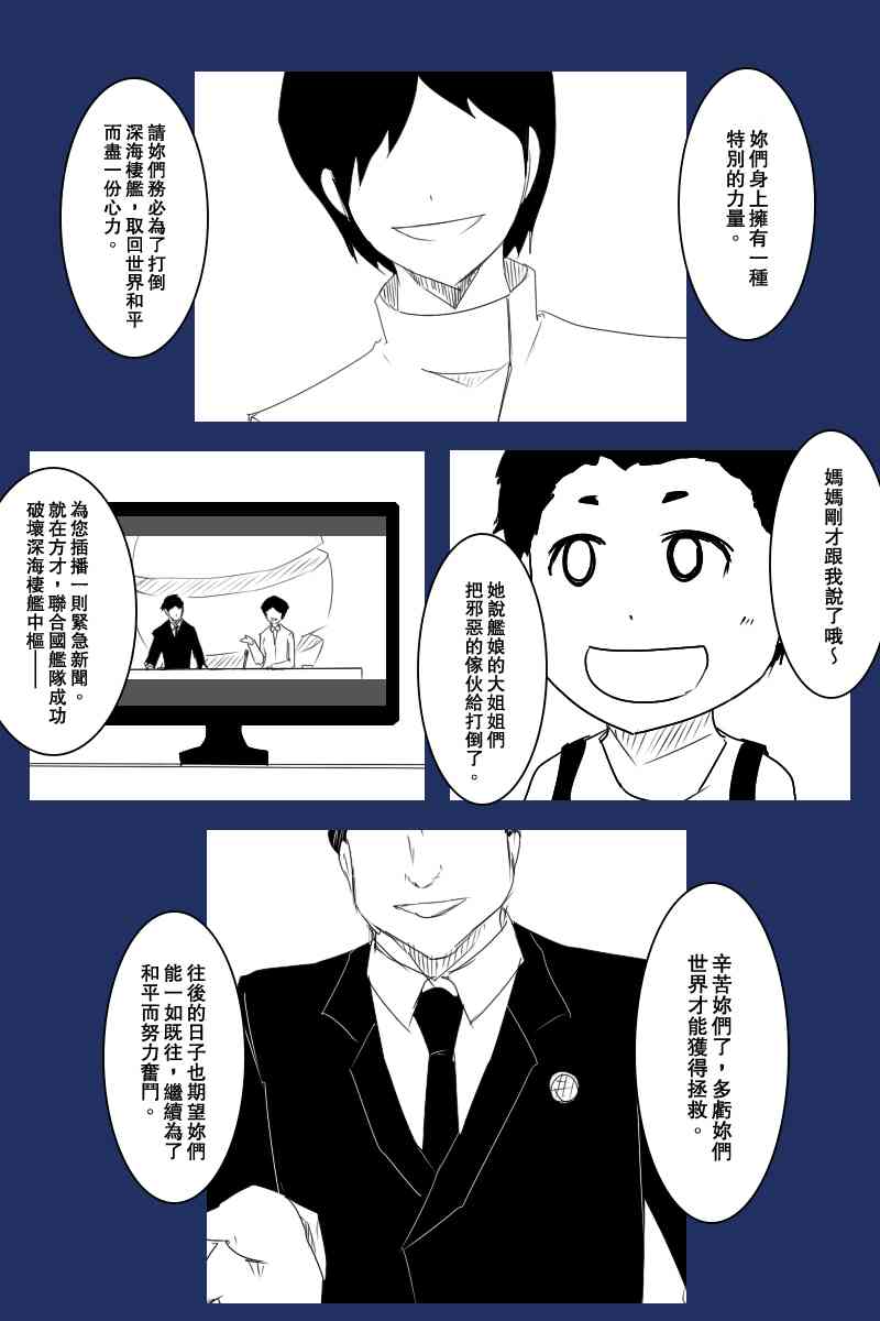 黑之舰队韩漫全集-126话无删减无遮挡章节图片 