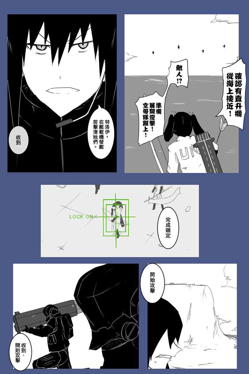 黑之舰队韩漫全集-126话无删减无遮挡章节图片 