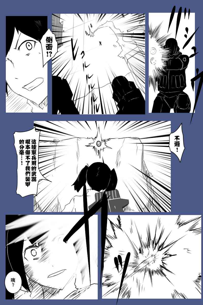 黑之舰队韩漫全集-126话无删减无遮挡章节图片 