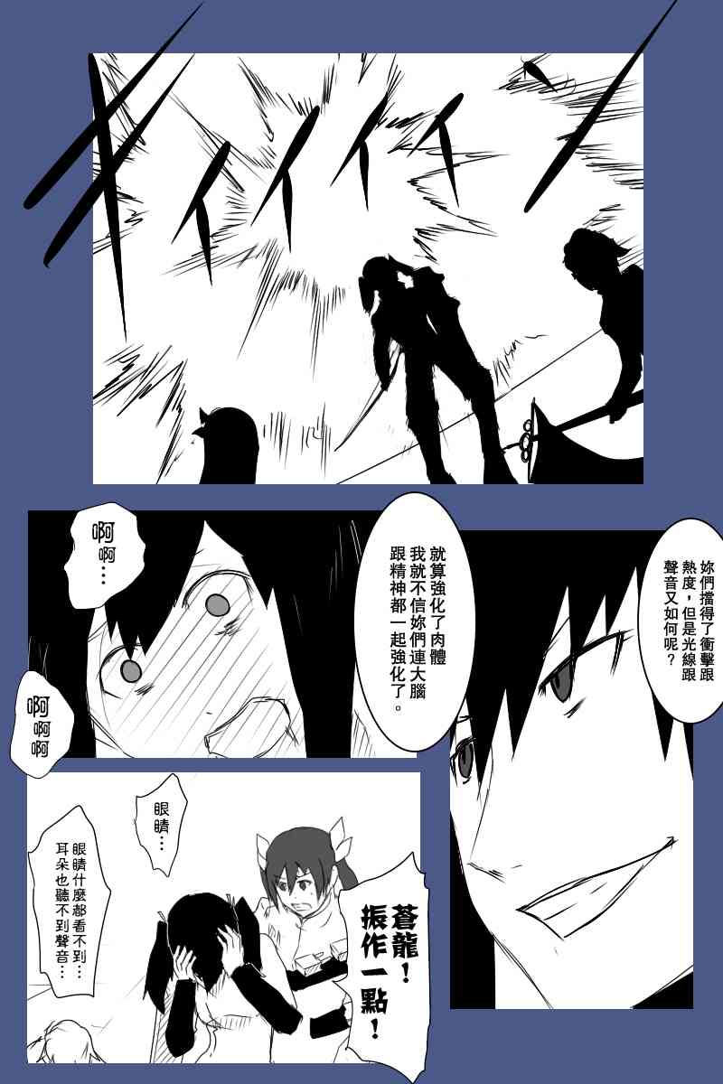 黑之舰队韩漫全集-126话无删减无遮挡章节图片 