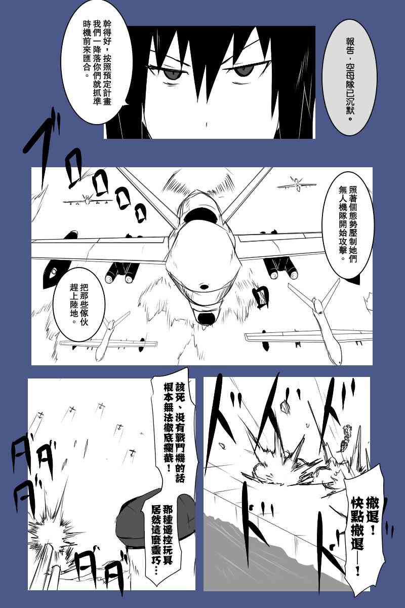 黑之舰队韩漫全集-126话无删减无遮挡章节图片 