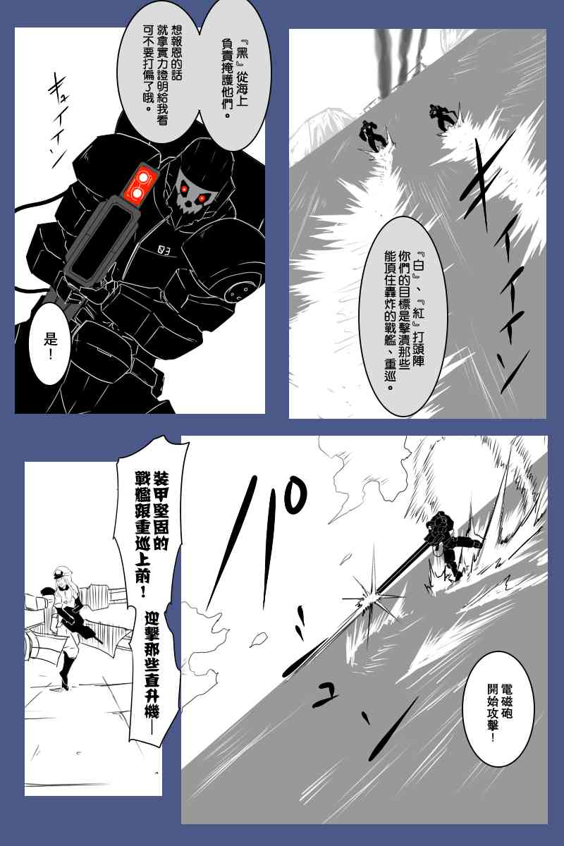 黑之舰队韩漫全集-126话无删减无遮挡章节图片 