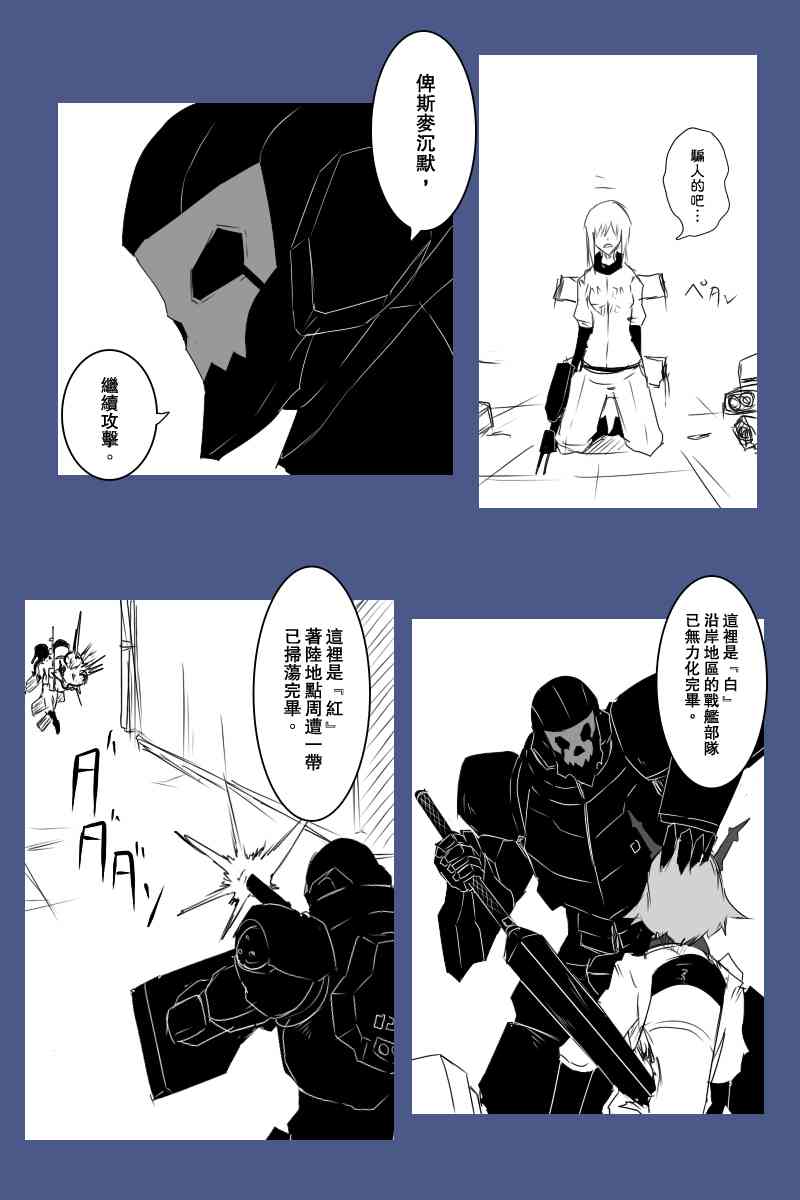 黑之舰队韩漫全集-126话无删减无遮挡章节图片 