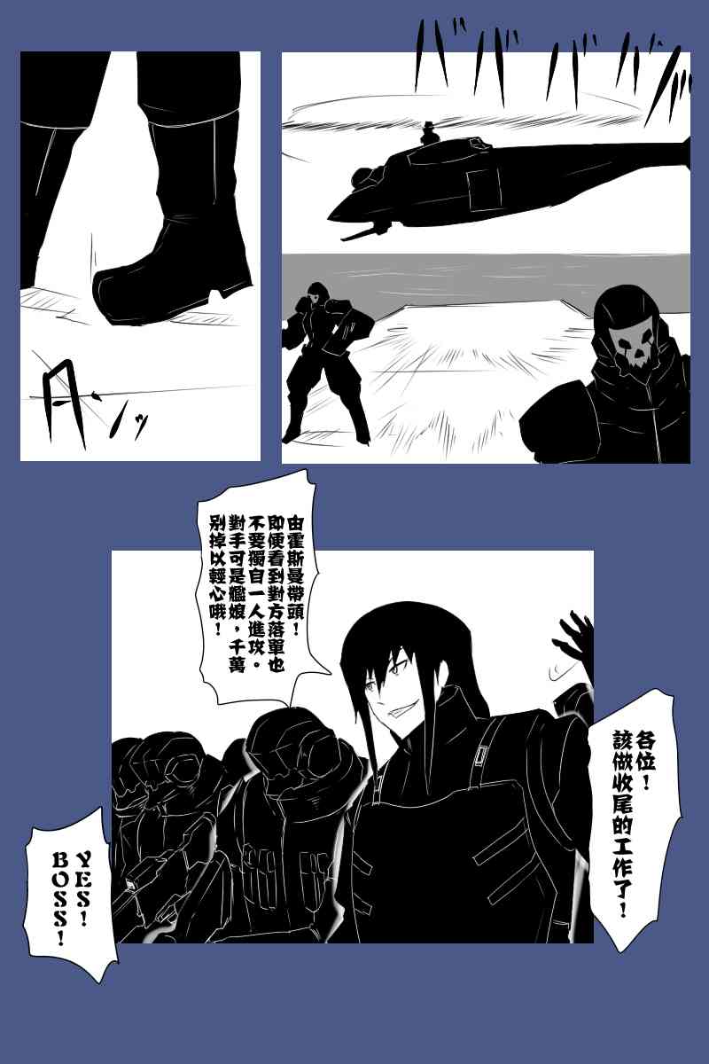 黑之舰队韩漫全集-126话无删减无遮挡章节图片 