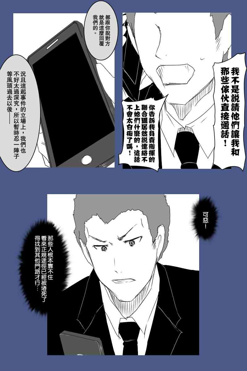 黑之舰队韩漫全集-126话无删减无遮挡章节图片 