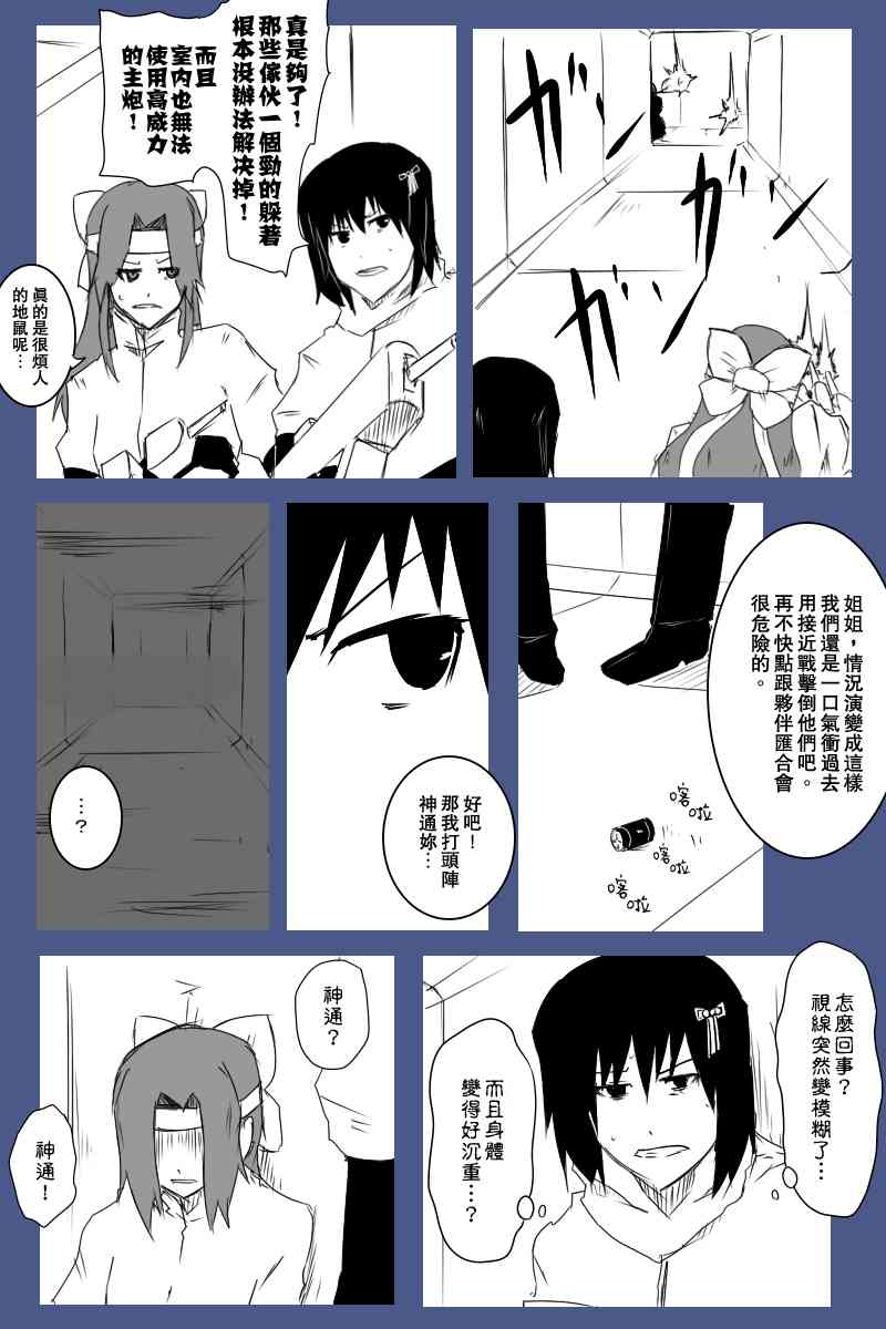 黑之舰队韩漫全集-126话无删减无遮挡章节图片 
