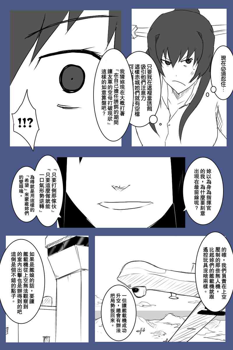 黑之舰队韩漫全集-126话无删减无遮挡章节图片 