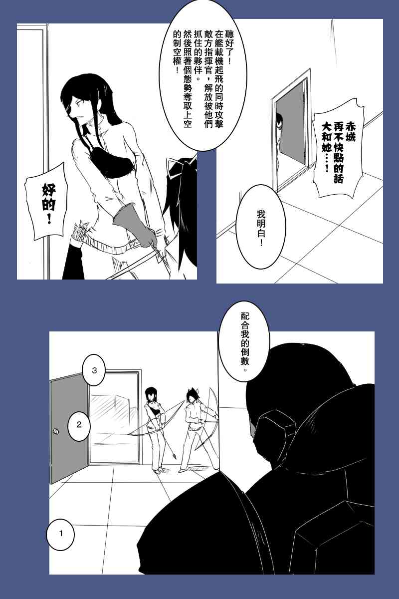 黑之舰队韩漫全集-126话无删减无遮挡章节图片 