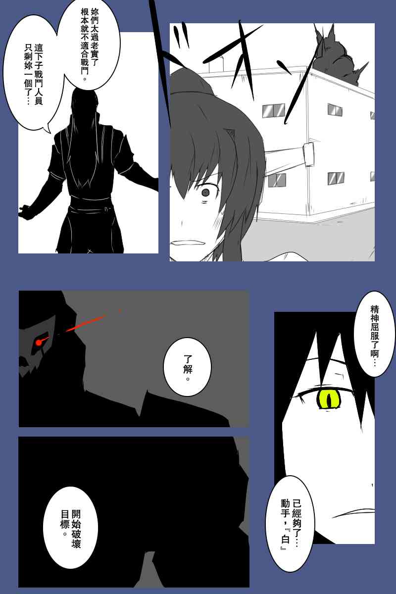 黑之舰队韩漫全集-126话无删减无遮挡章节图片 