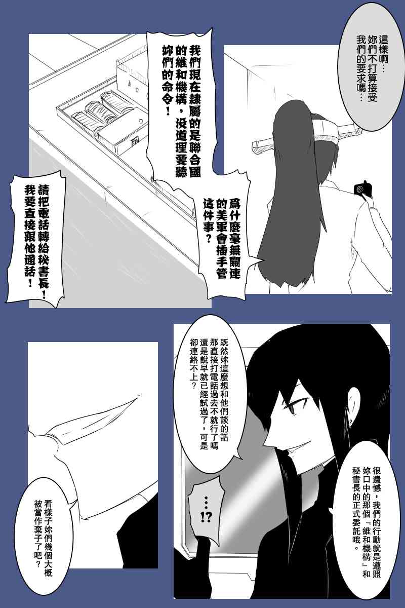 黑之舰队韩漫全集-126话无删减无遮挡章节图片 