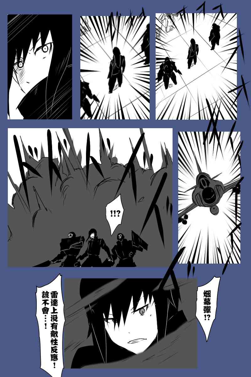 黑之舰队韩漫全集-126话无删减无遮挡章节图片 