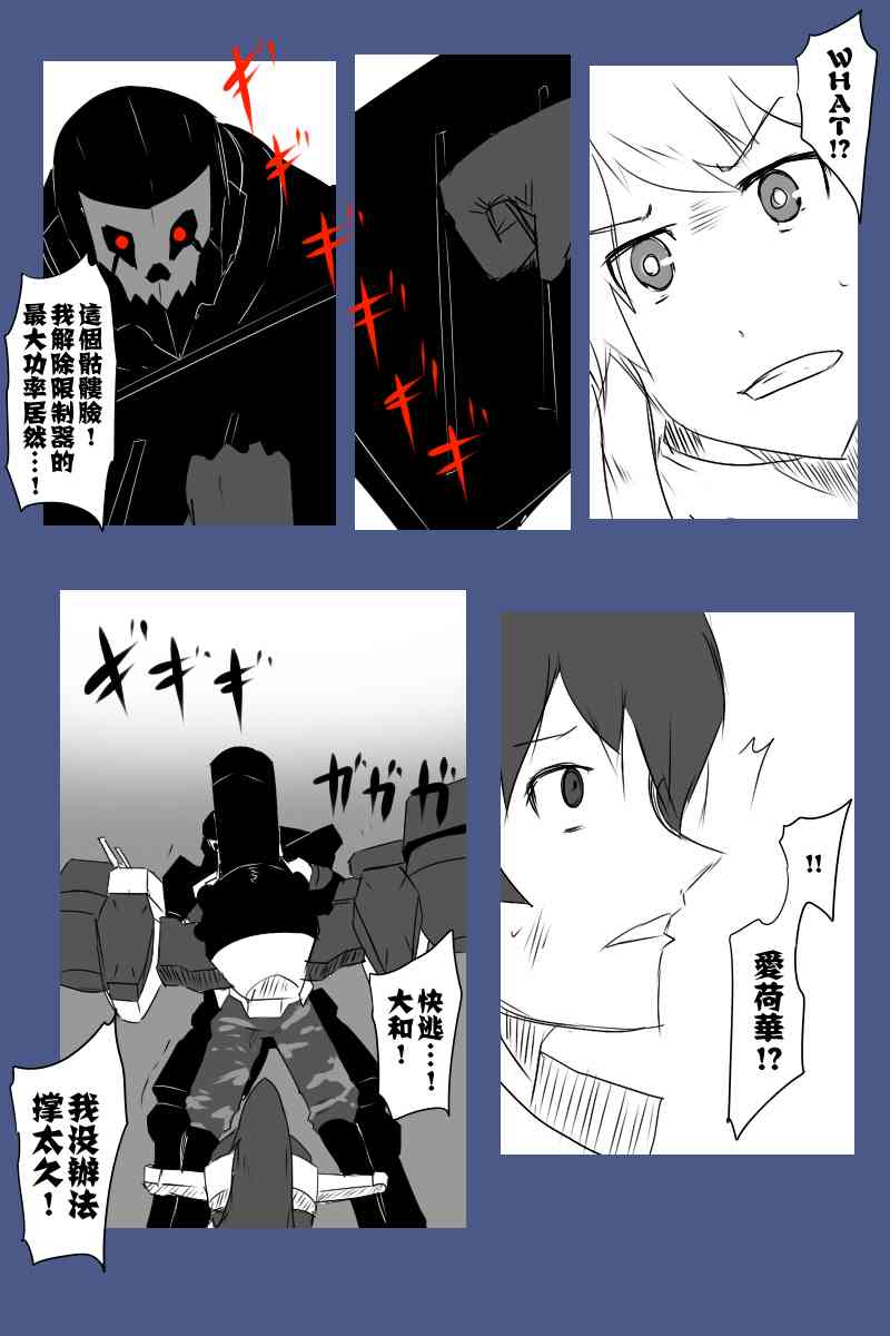 黑之舰队韩漫全集-126话无删减无遮挡章节图片 