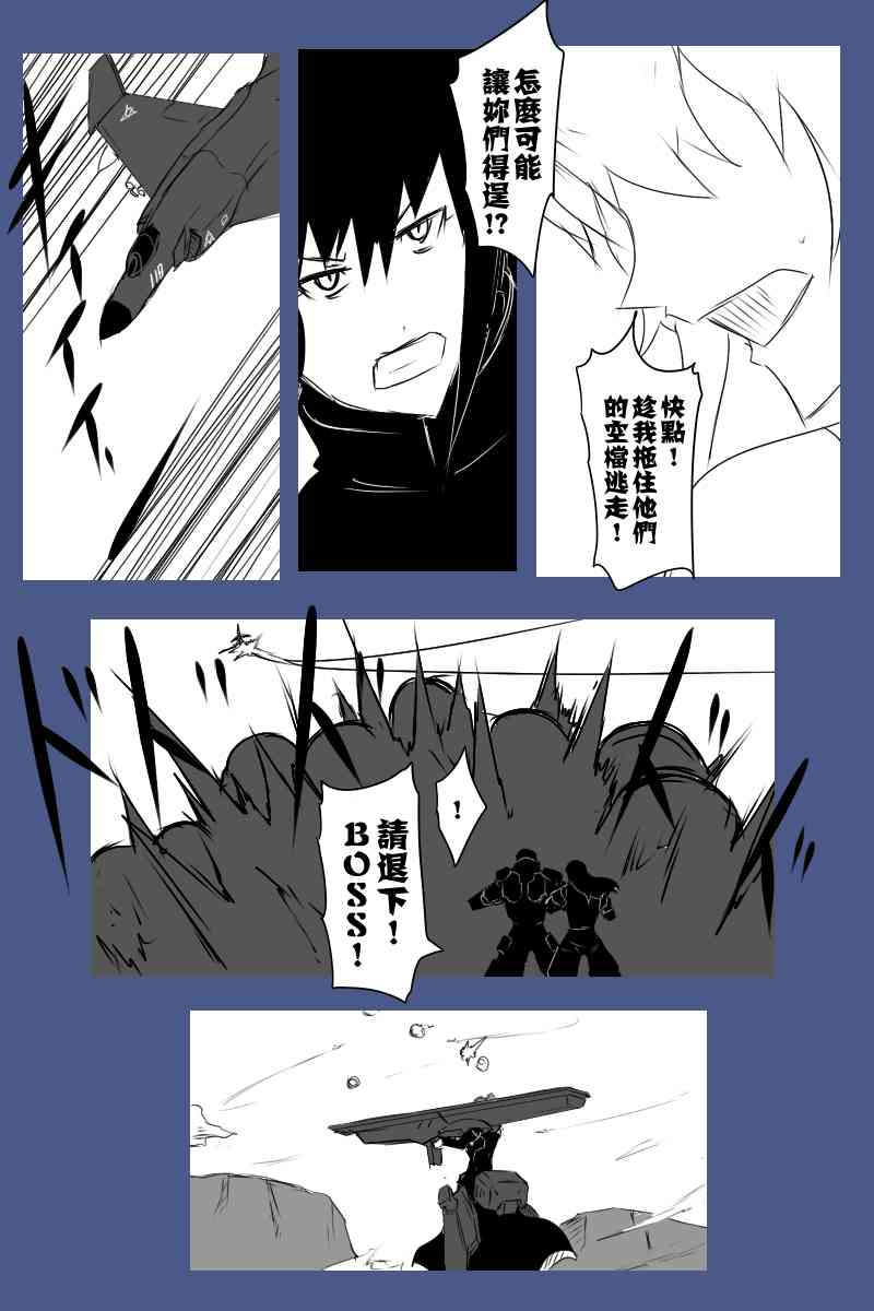 黑之舰队韩漫全集-126话无删减无遮挡章节图片 