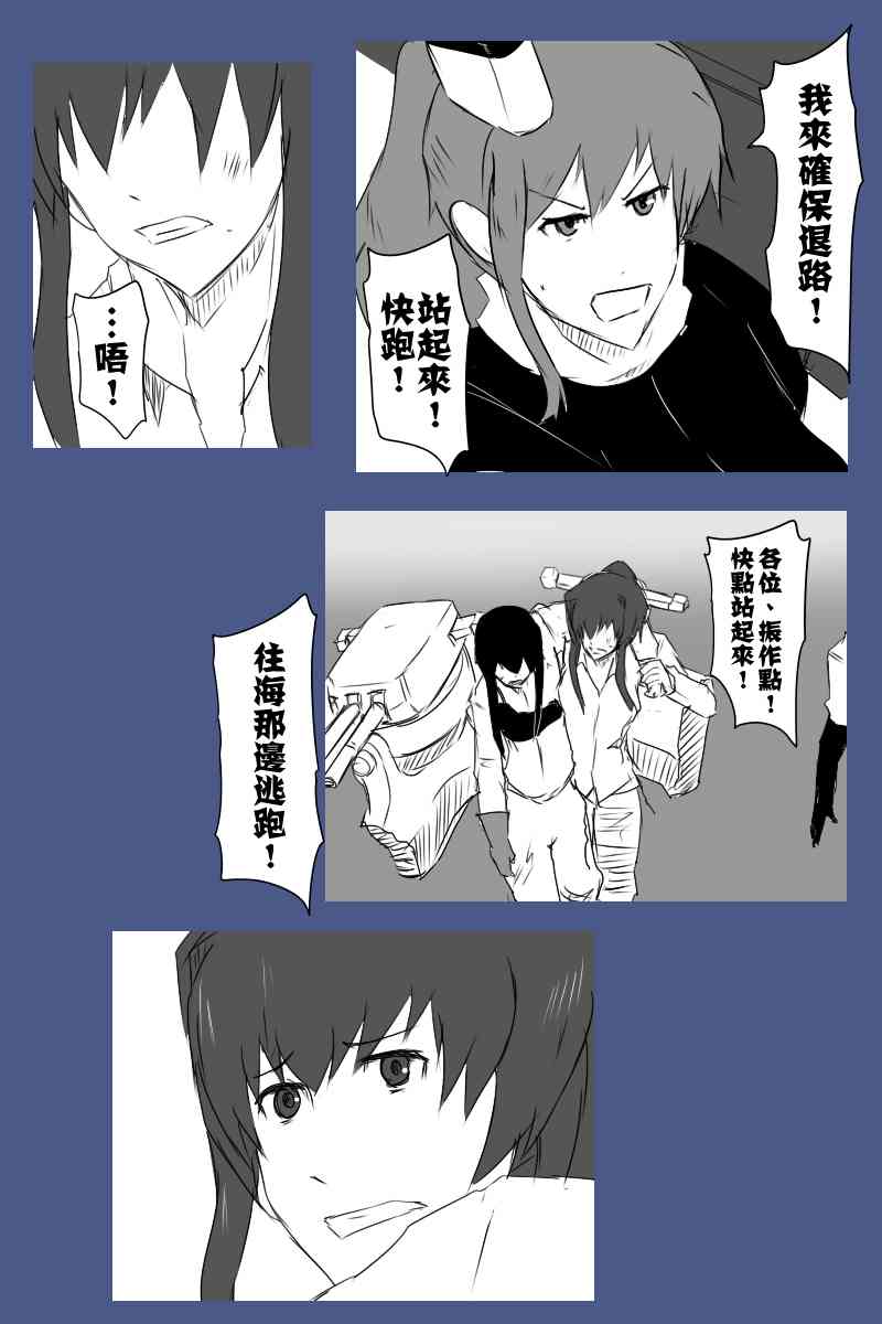 黑之舰队韩漫全集-126话无删减无遮挡章节图片 