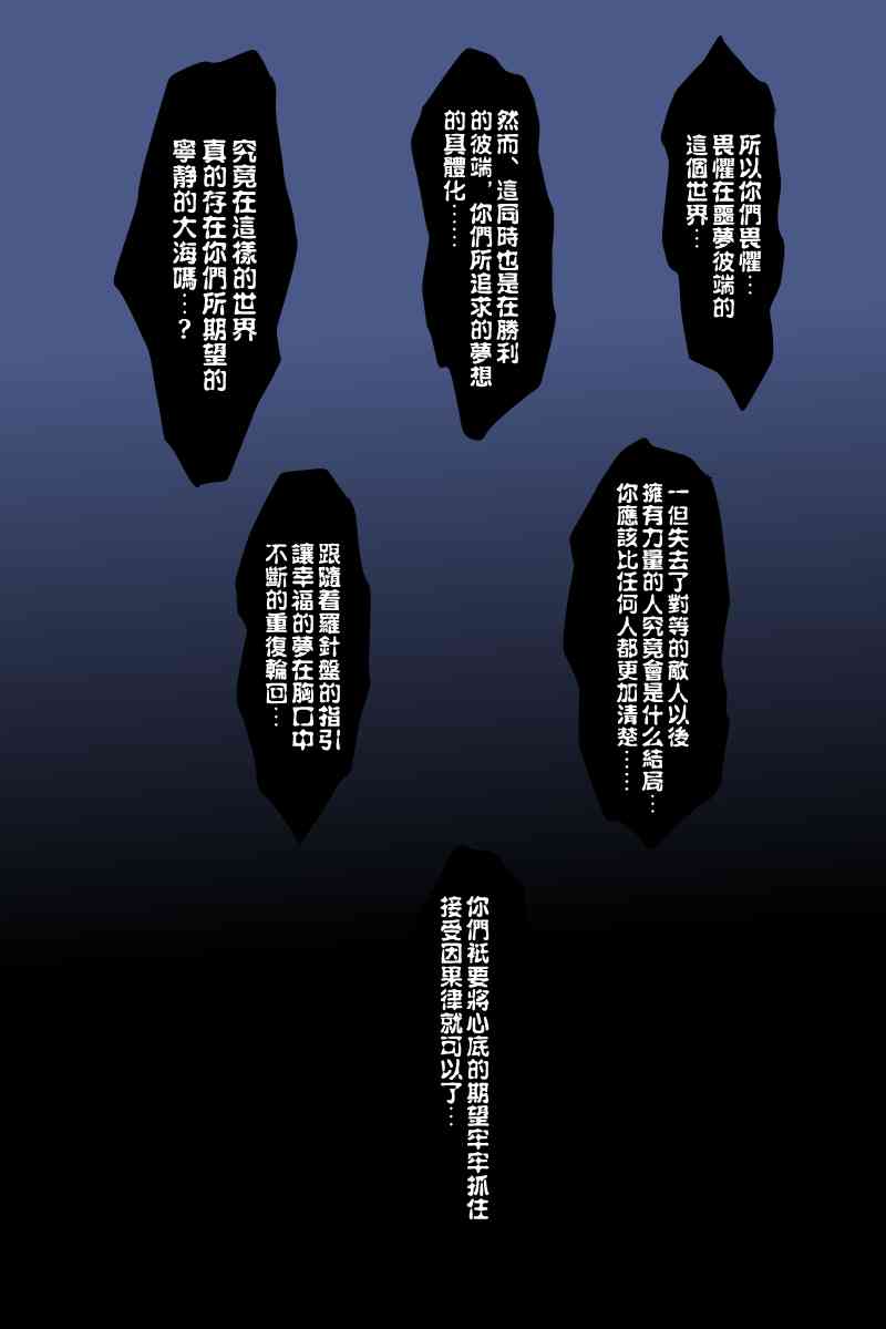 黑之舰队韩漫全集-126话无删减无遮挡章节图片 