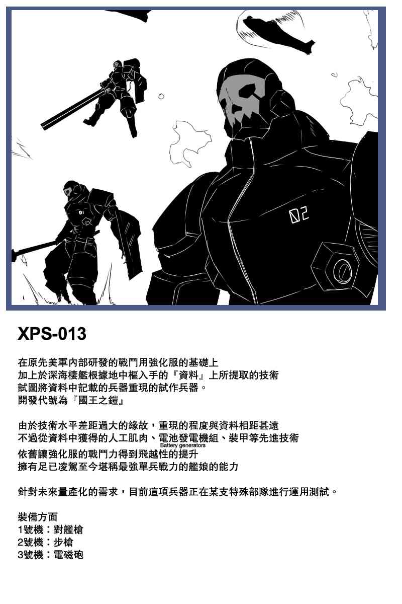 黑之舰队韩漫全集-126话无删减无遮挡章节图片 