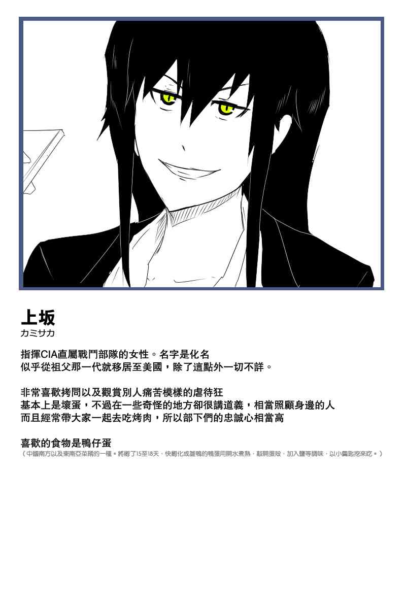黑之舰队韩漫全集-126话无删减无遮挡章节图片 