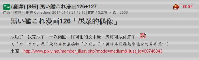 黑之舰队韩漫全集-126话无删减无遮挡章节图片 