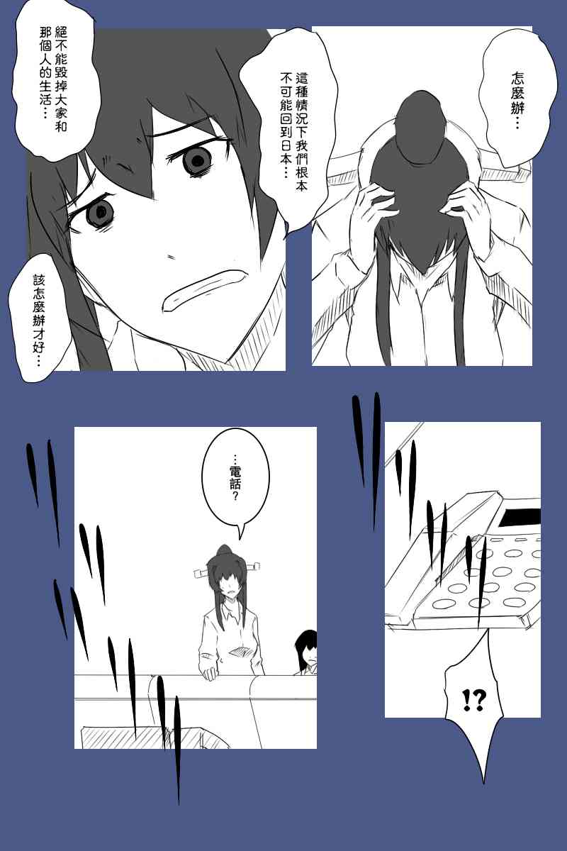 黑之舰队韩漫全集-126话无删减无遮挡章节图片 
