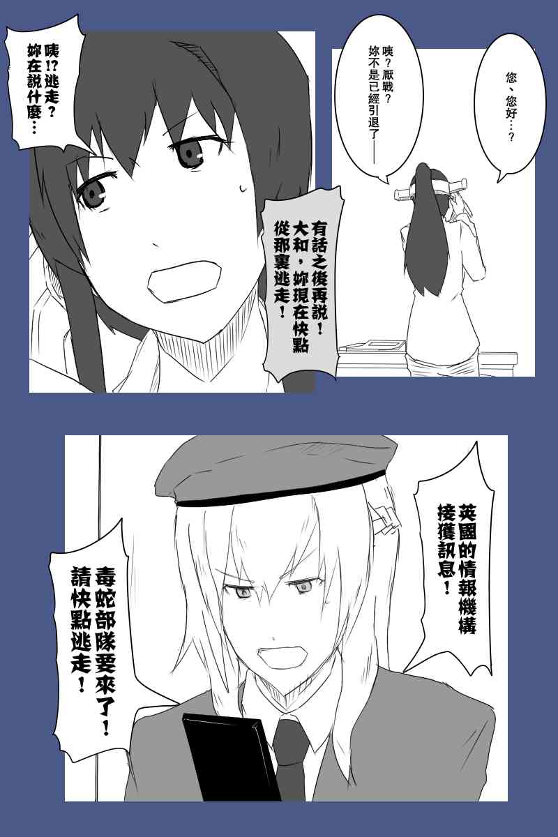 黑之舰队韩漫全集-126话无删减无遮挡章节图片 