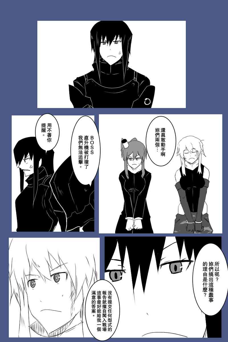 黑之舰队韩漫全集-127话无删减无遮挡章节图片 