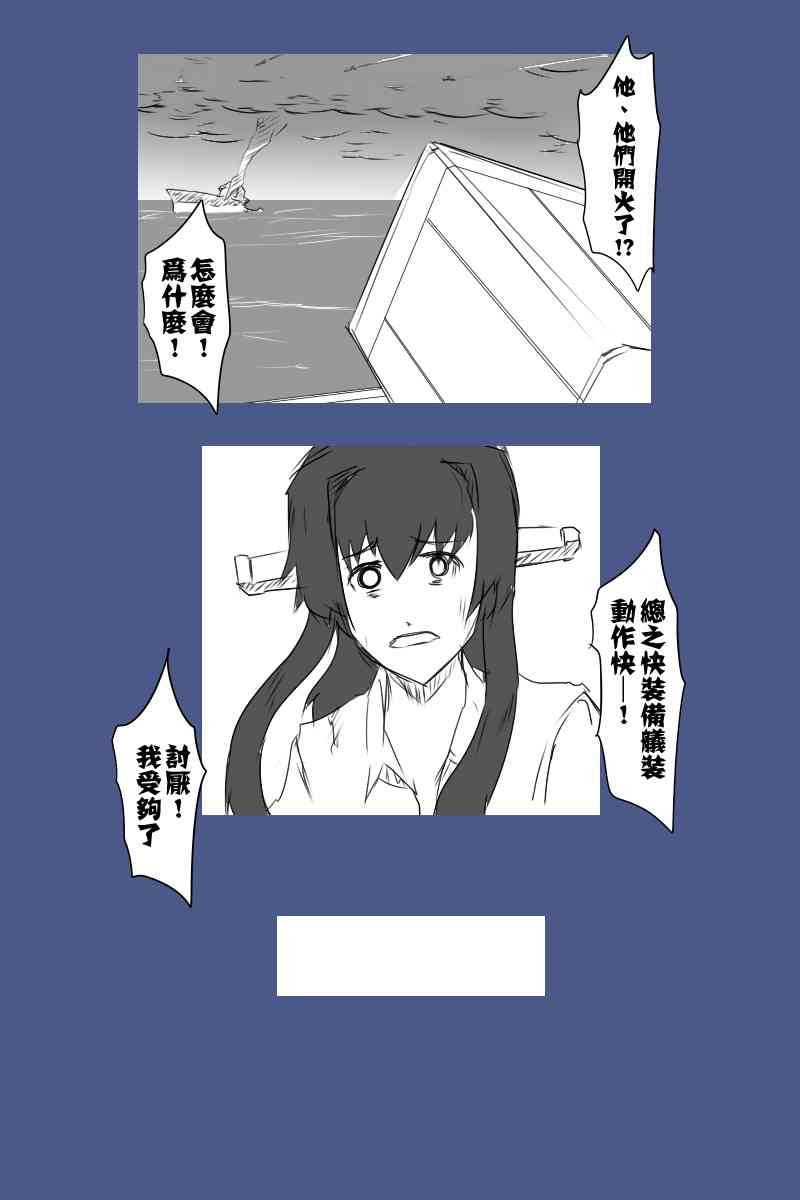 黑之舰队韩漫全集-127话无删减无遮挡章节图片 
