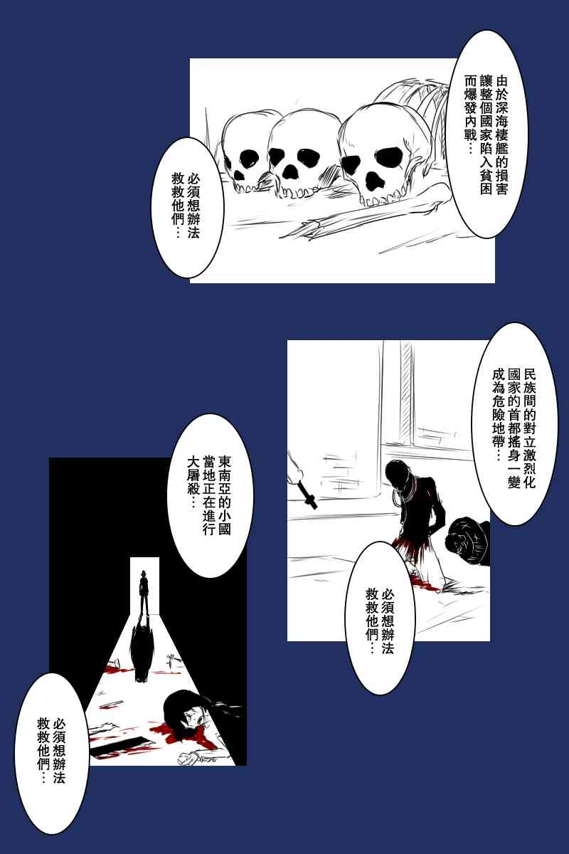 黑之舰队韩漫全集-127话无删减无遮挡章节图片 