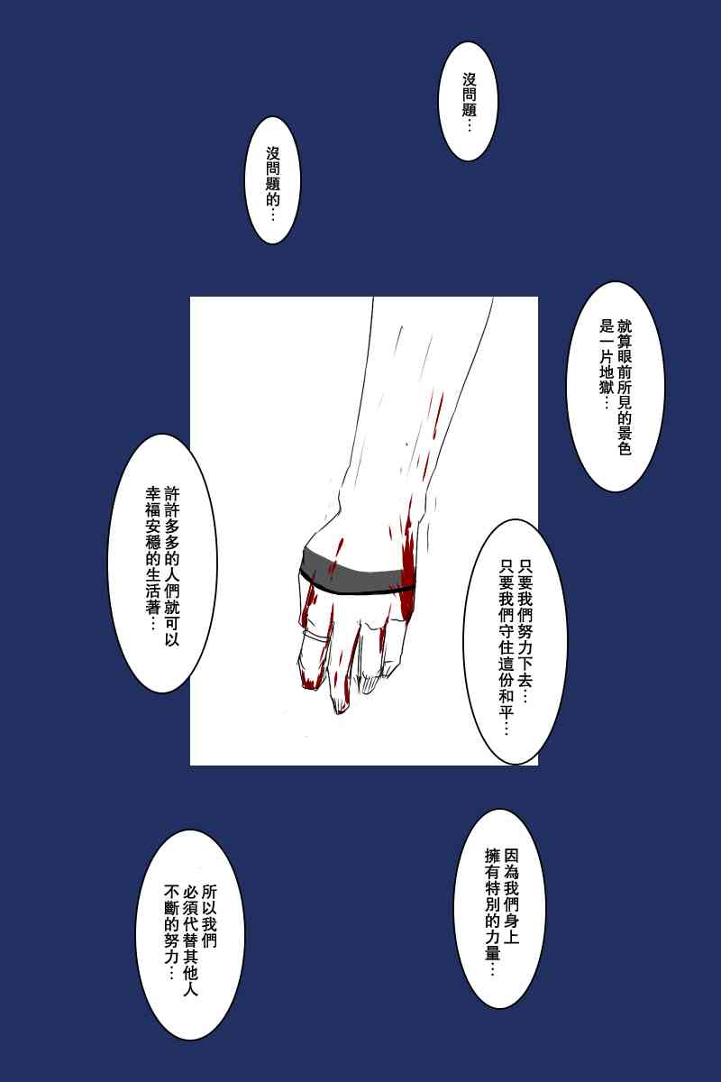 黑之舰队韩漫全集-127话无删减无遮挡章节图片 