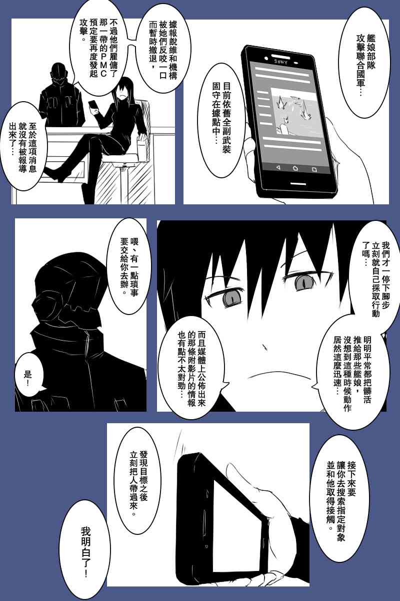 黑之舰队韩漫全集-127话无删减无遮挡章节图片 
