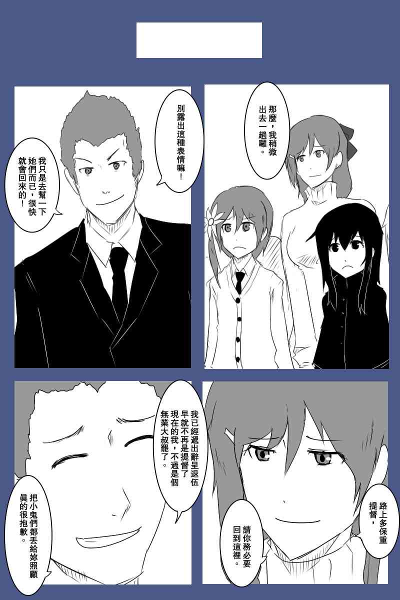 黑之舰队韩漫全集-127话无删减无遮挡章节图片 