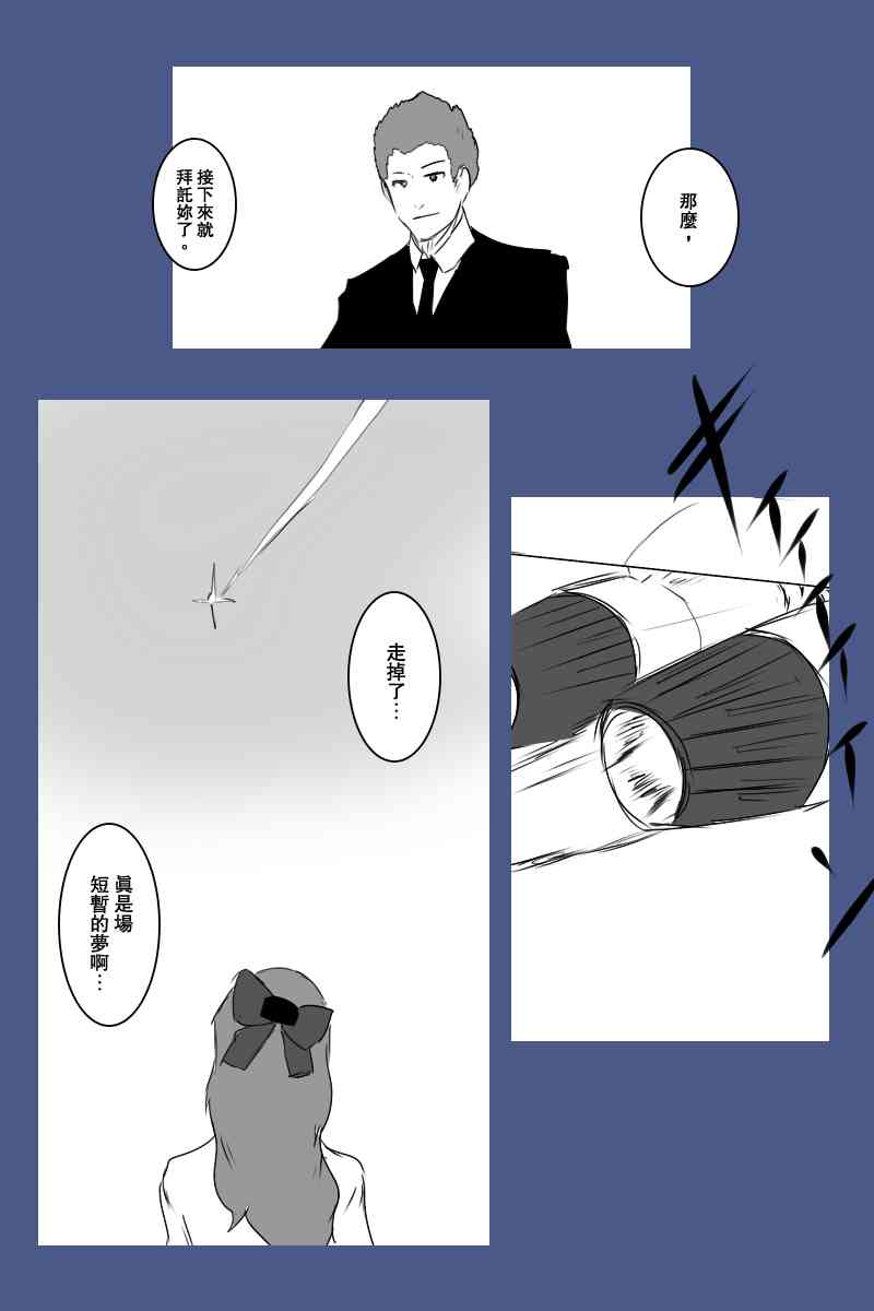黑之舰队韩漫全集-127话无删减无遮挡章节图片 