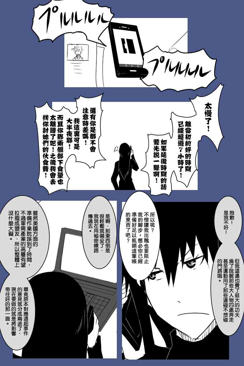 黑之舰队韩漫全集-127话无删减无遮挡章节图片 