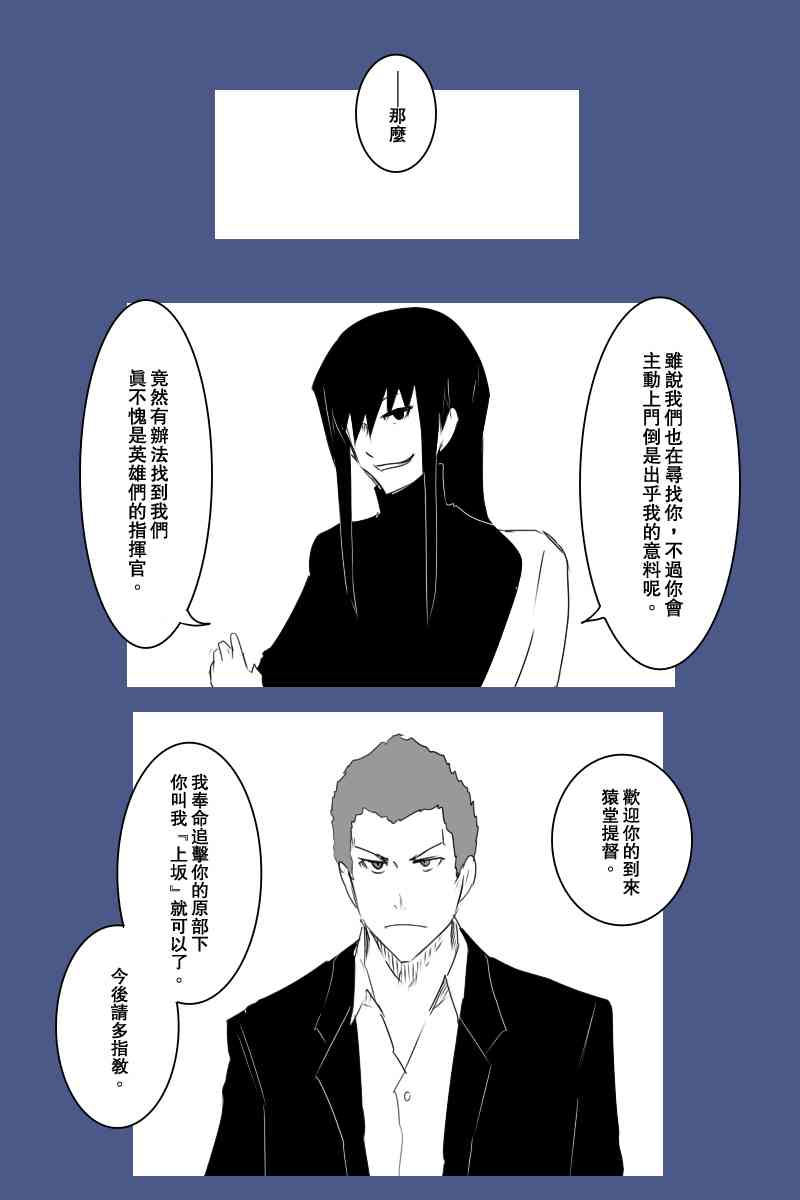 黑之舰队韩漫全集-127话无删减无遮挡章节图片 