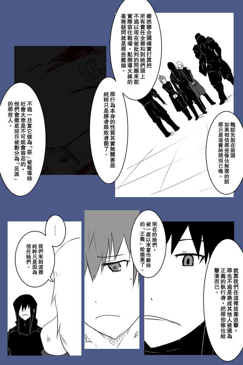 黑之舰队韩漫全集-127话无删减无遮挡章节图片 