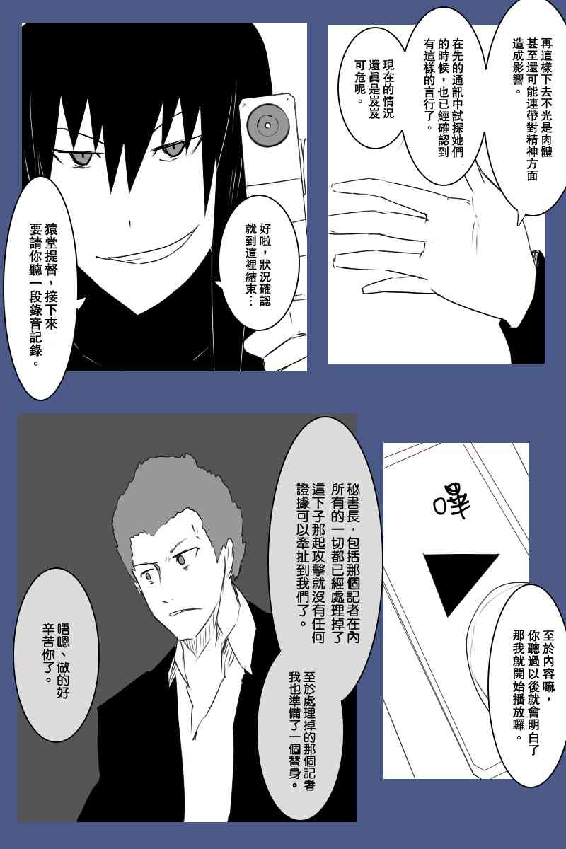 黑之舰队韩漫全集-127话无删减无遮挡章节图片 