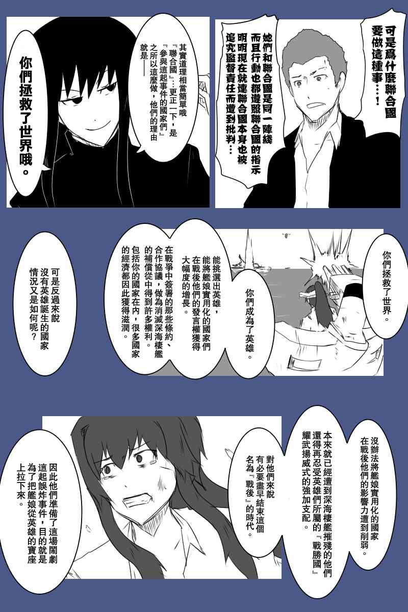 黑之舰队韩漫全集-127话无删减无遮挡章节图片 
