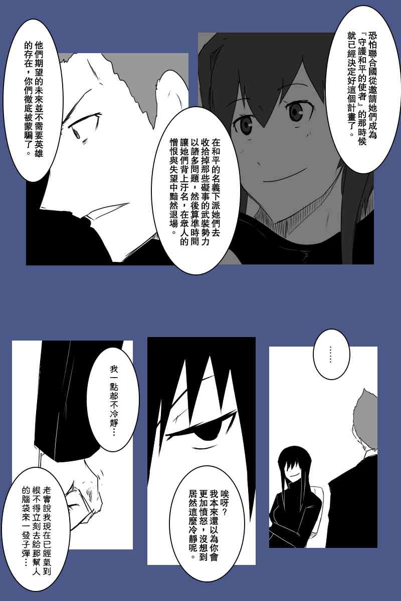 黑之舰队韩漫全集-127话无删减无遮挡章节图片 