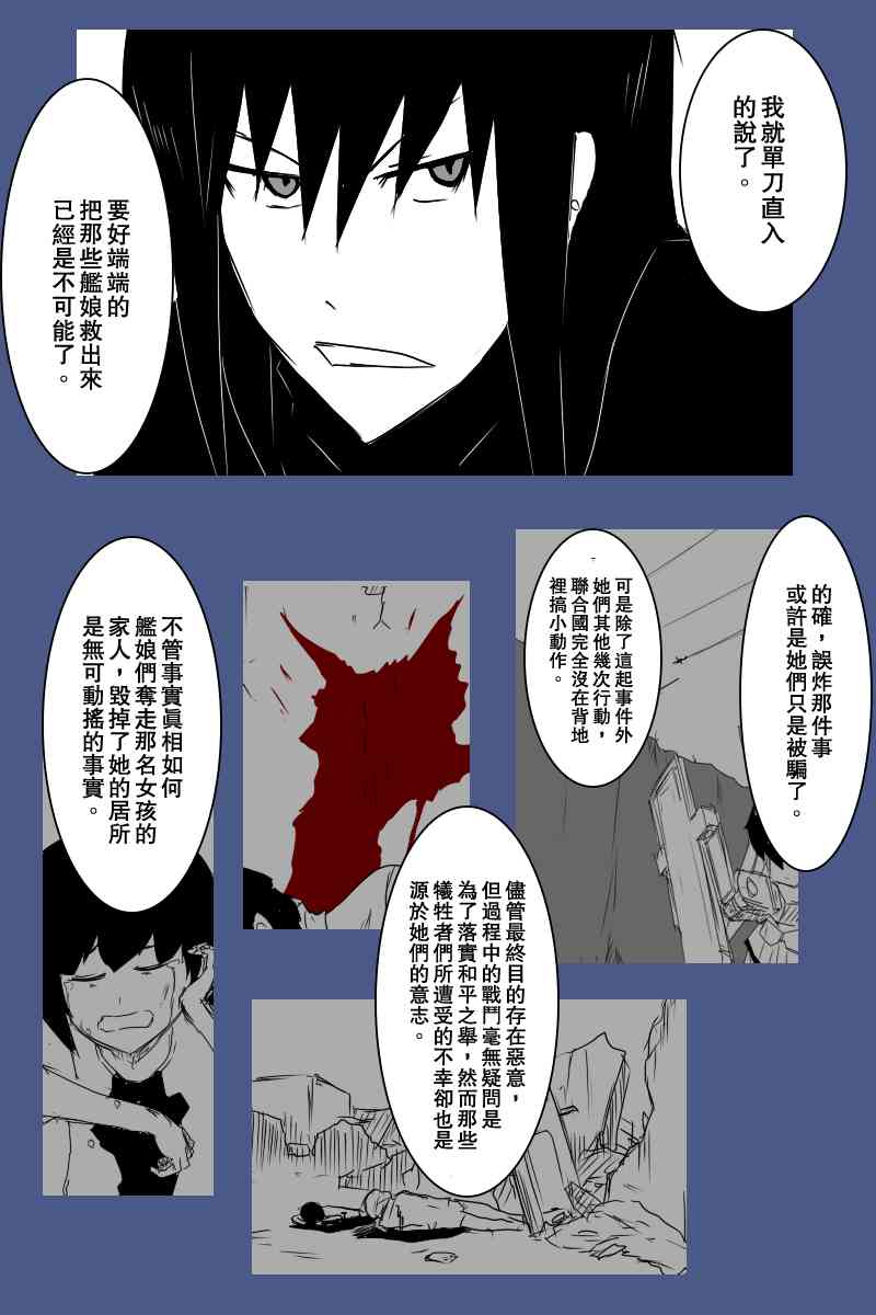 黑之舰队韩漫全集-127话无删减无遮挡章节图片 